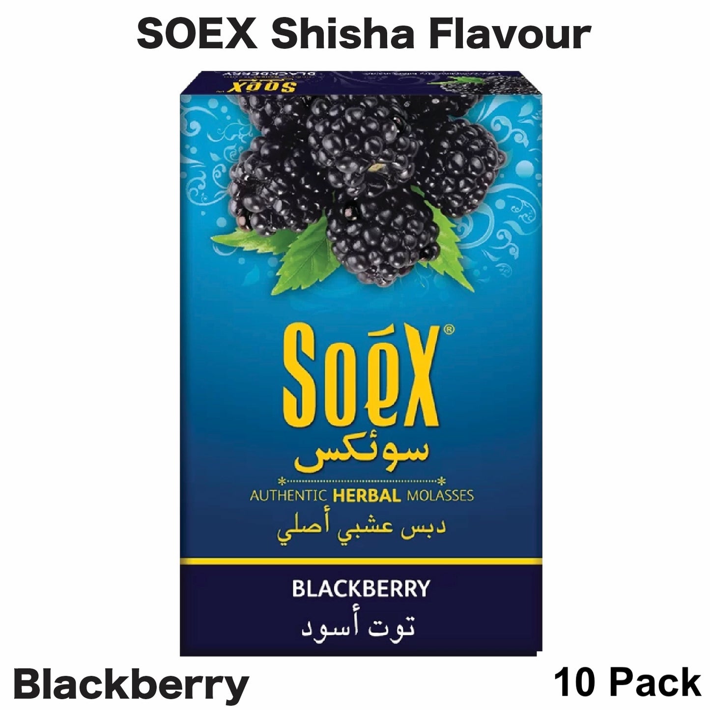 Hookah Soex Flavour Black Berry 10pk